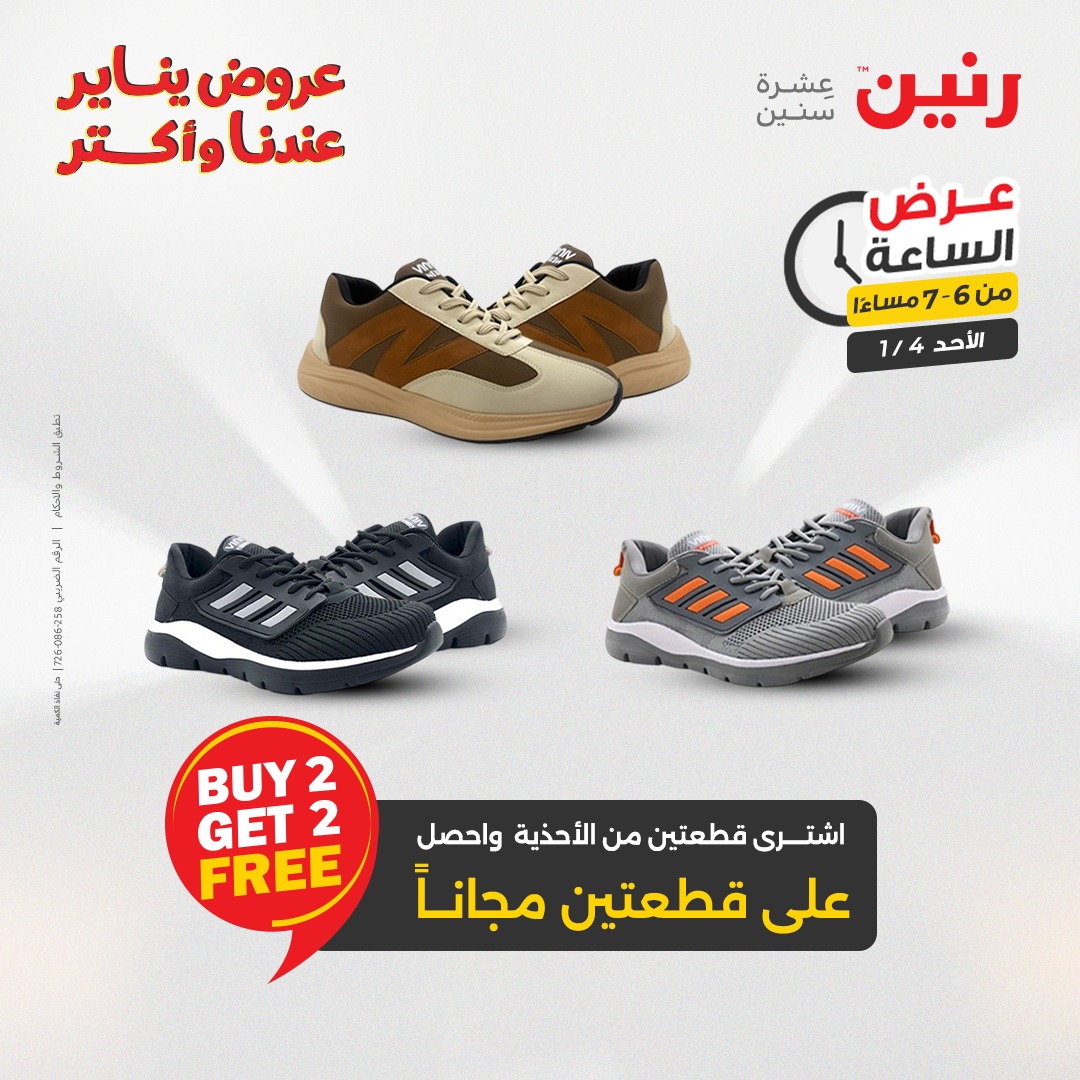 عروض رنين صفحة رقم 17